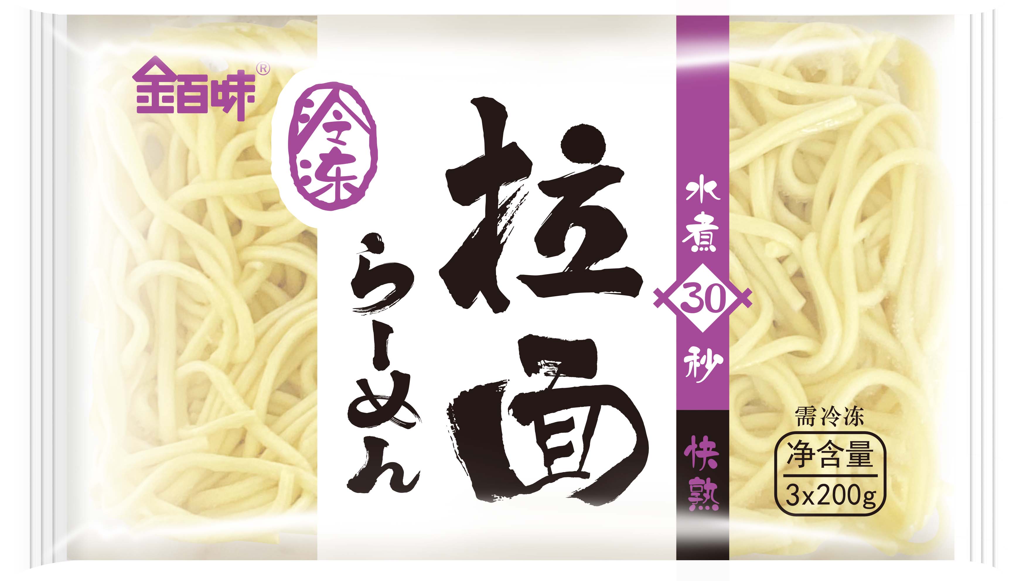 拉面效果圖new 拉面效果圖new