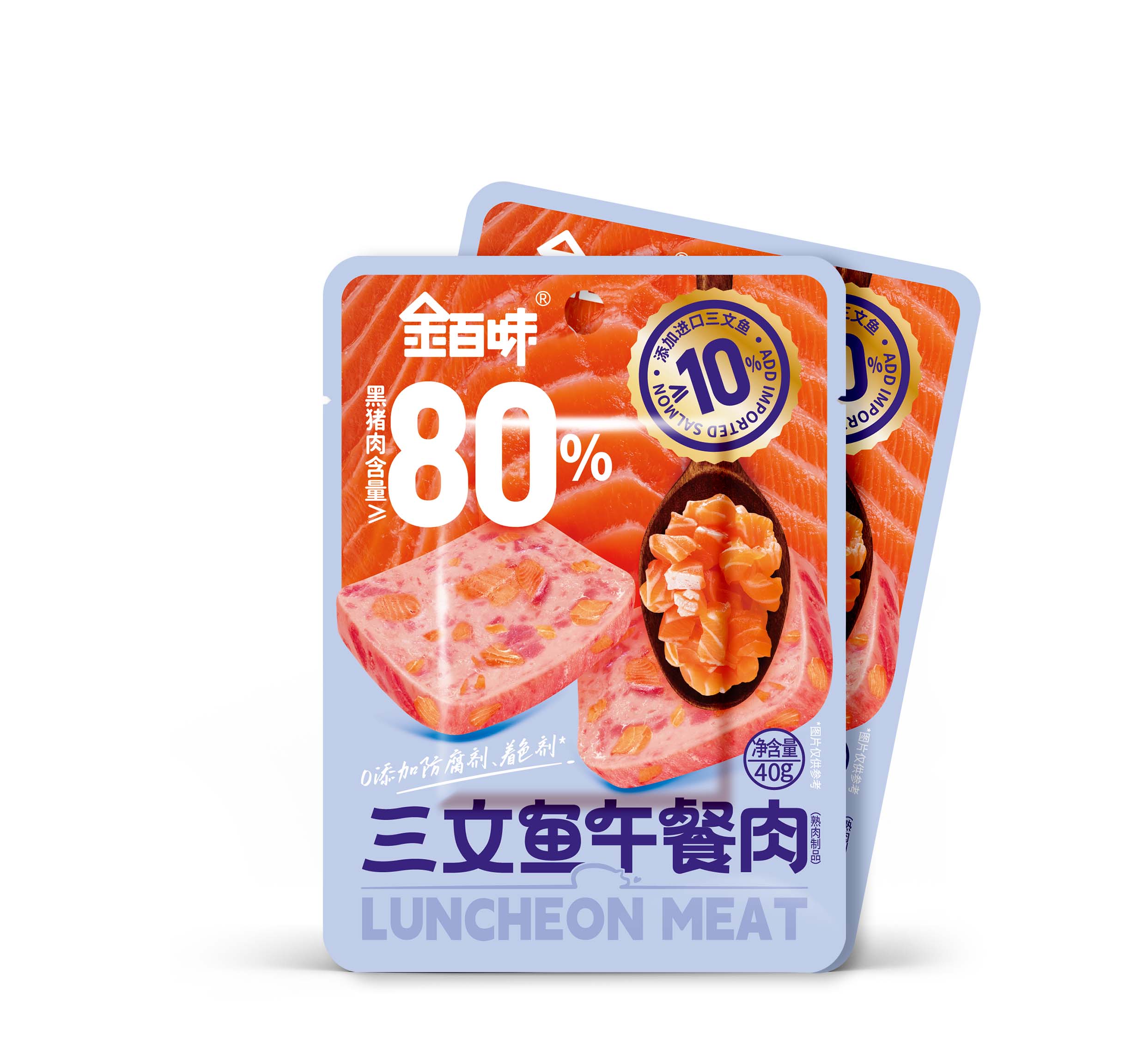 三文魚午餐肉 三文魚午餐肉